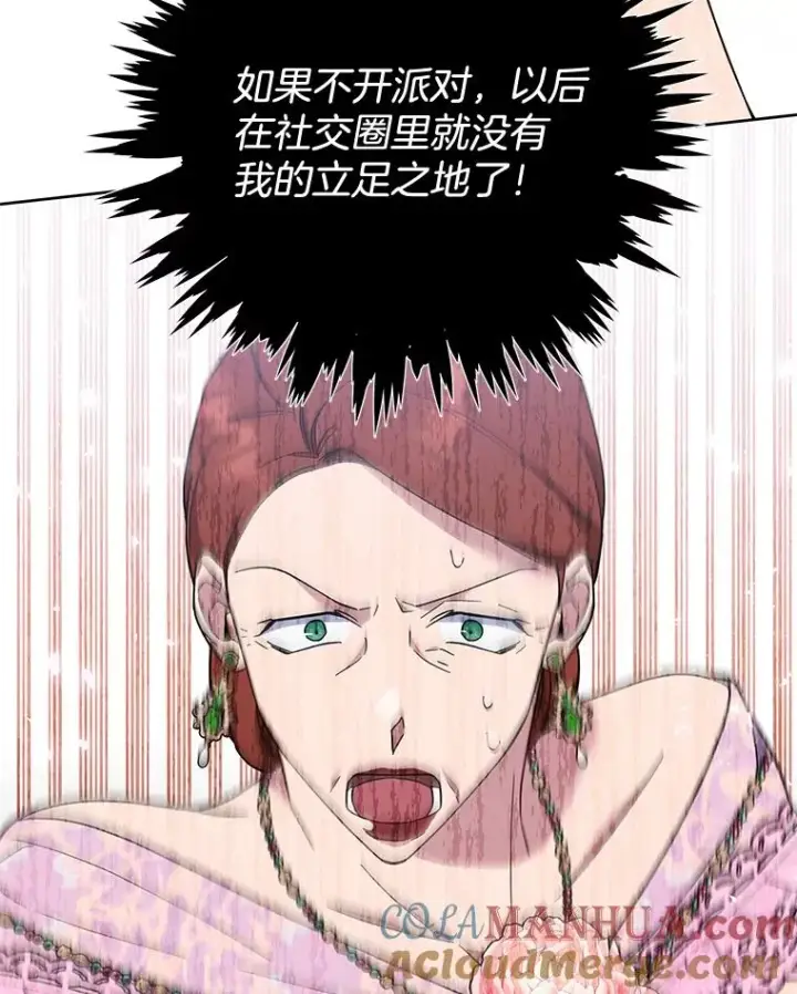 漫画《为了帮助你理解》27.温特的决绝第129张图