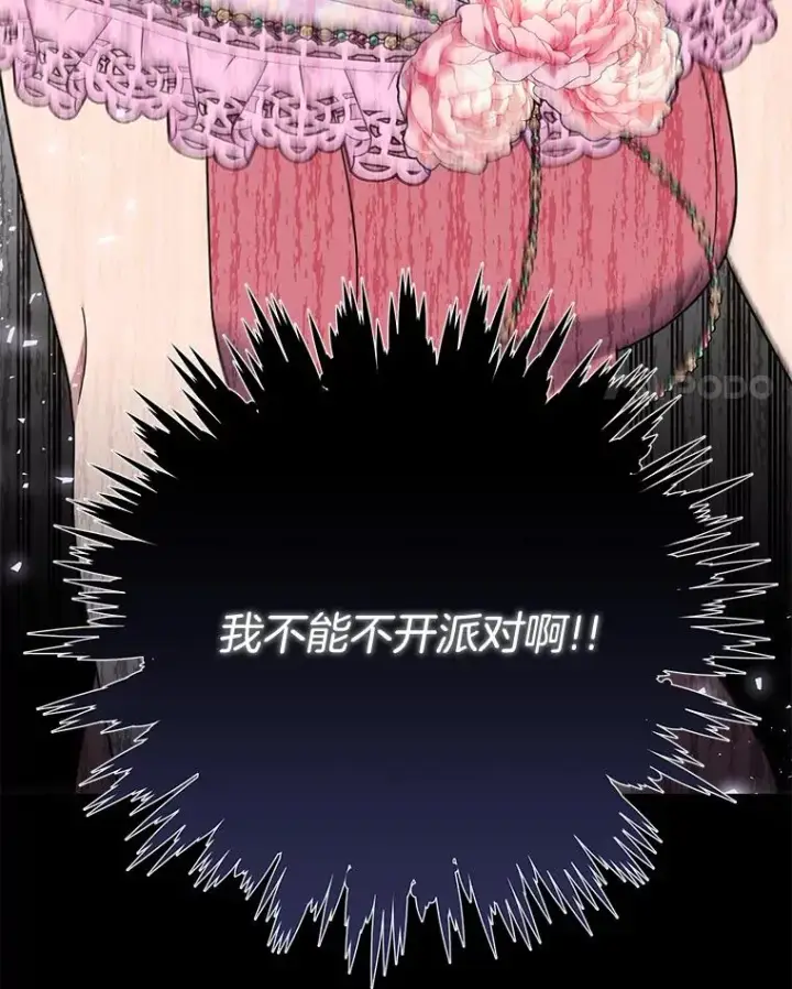 漫画《为了帮助你理解》27.温特的决绝第130张图