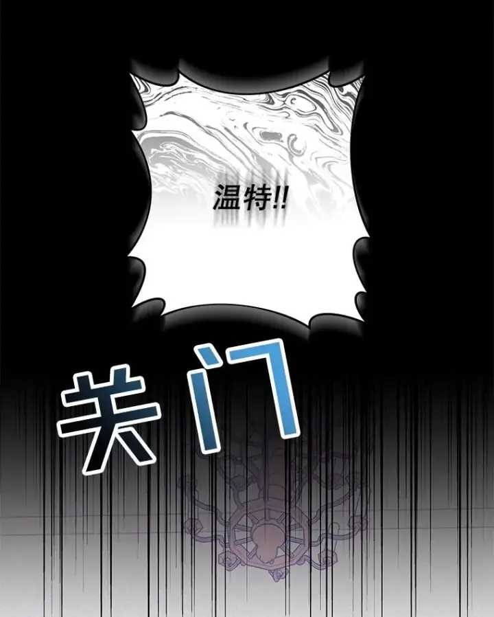 漫画《为了帮助你理解》27.温特的决绝第131张图