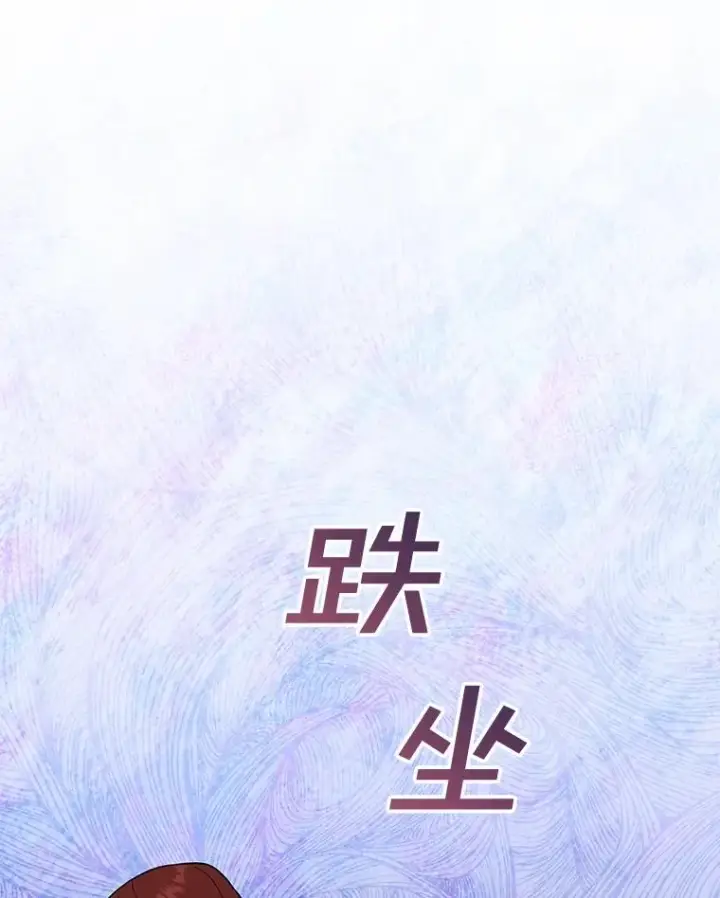 漫画《为了帮助你理解》27.温特的决绝第134张图