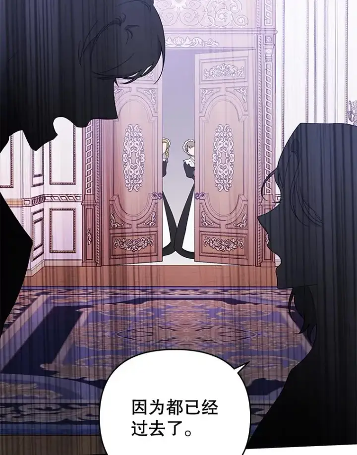 漫画《为了帮助你理解》27.温特的决绝第2张图