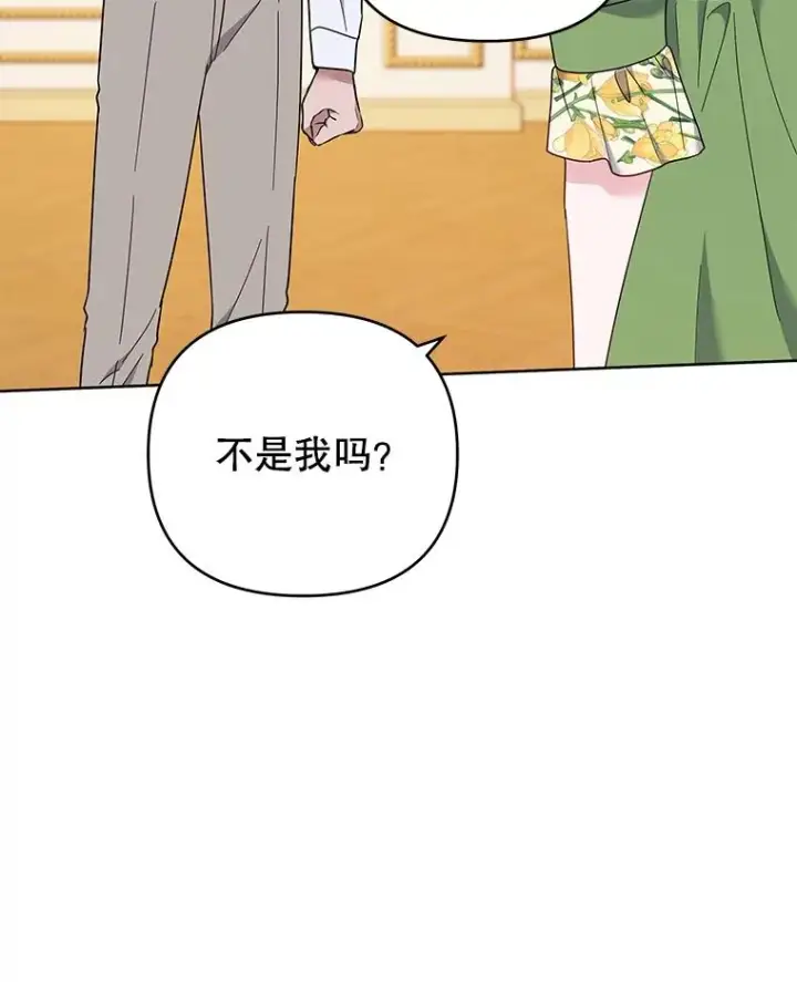 漫画《为了帮助你理解》27.温特的决绝第20张图
