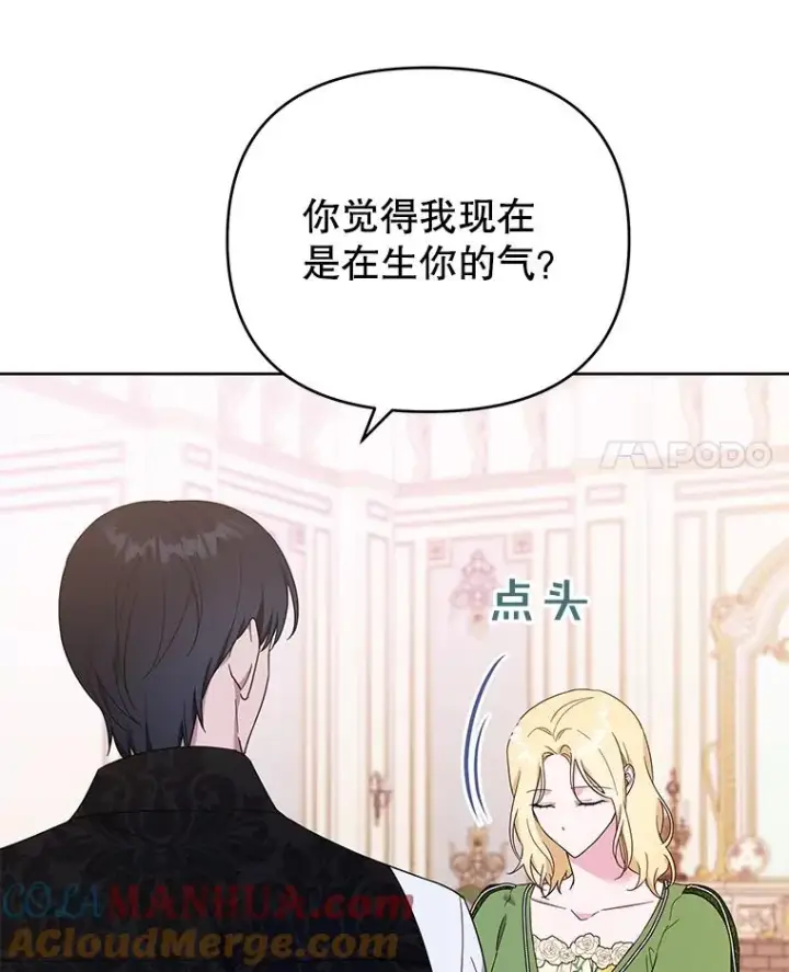 漫画《为了帮助你理解》27.温特的决绝第21张图