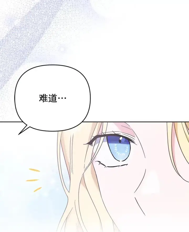 漫画《为了帮助你理解》27.温特的决绝第23张图