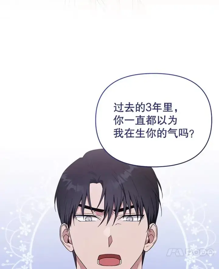 漫画《为了帮助你理解》27.温特的决绝第24张图