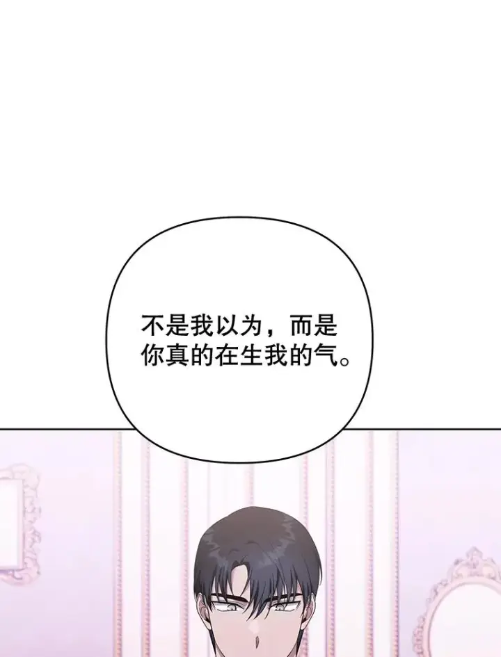 漫画《为了帮助你理解》27.温特的决绝第26张图