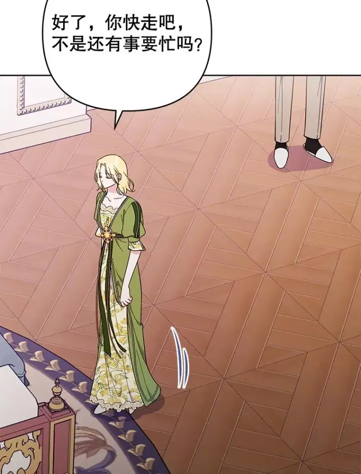 漫画《为了帮助你理解》27.温特的决绝第30张图