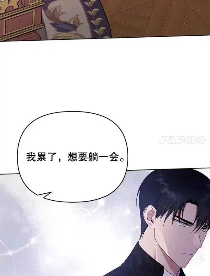 漫画《为了帮助你理解》27.温特的决绝第31张图