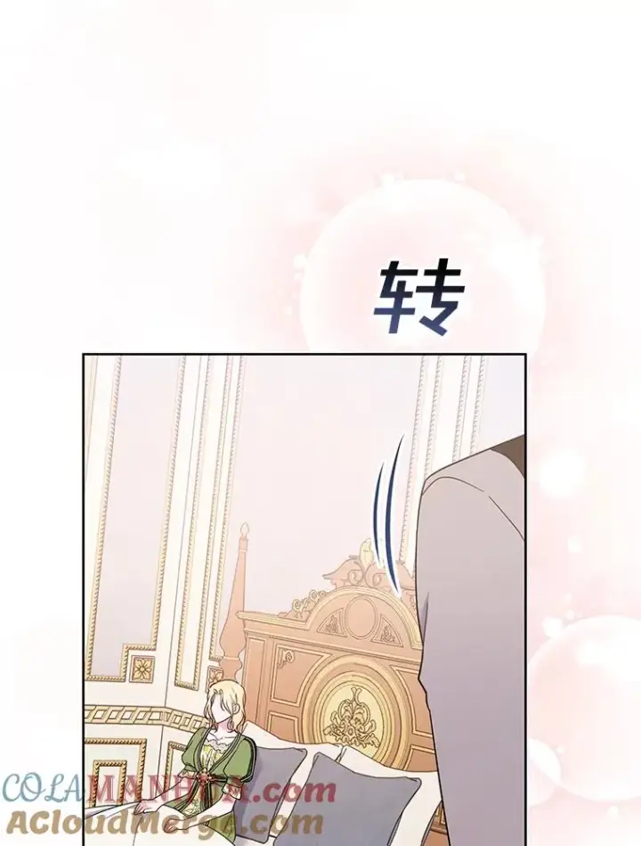 漫画《为了帮助你理解》27.温特的决绝第33张图