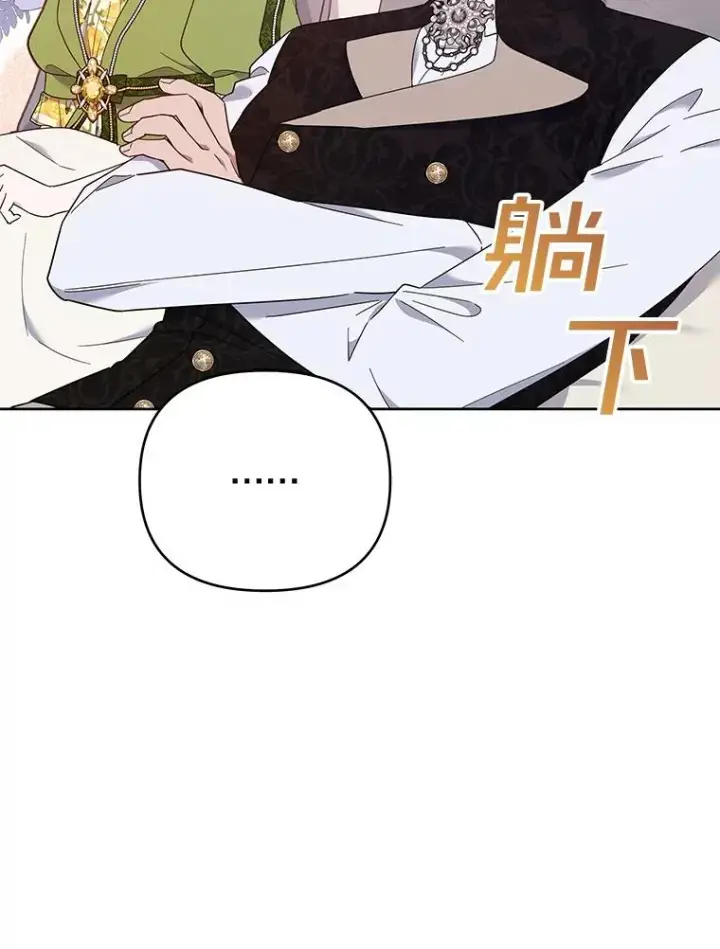漫画《为了帮助你理解》27.温特的决绝第36张图