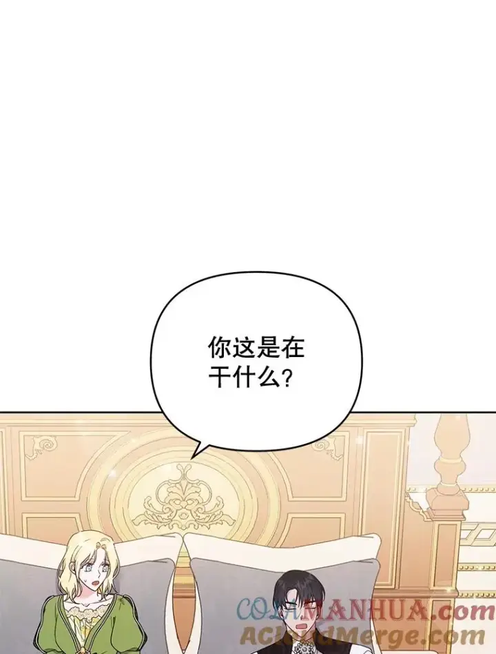 漫画《为了帮助你理解》27.温特的决绝第37张图