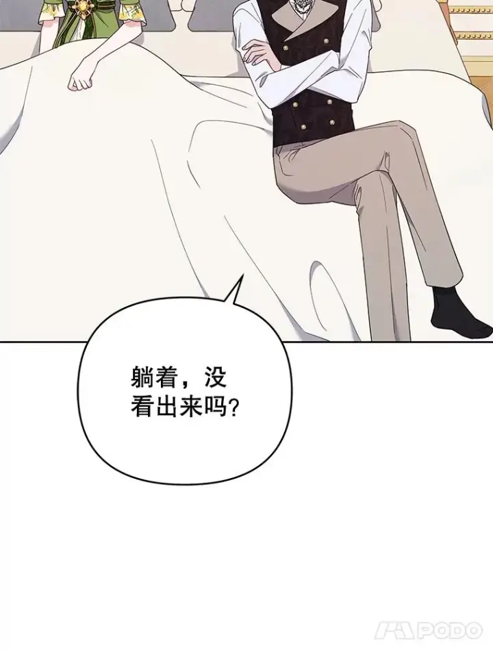 漫画《为了帮助你理解》27.温特的决绝第38张图