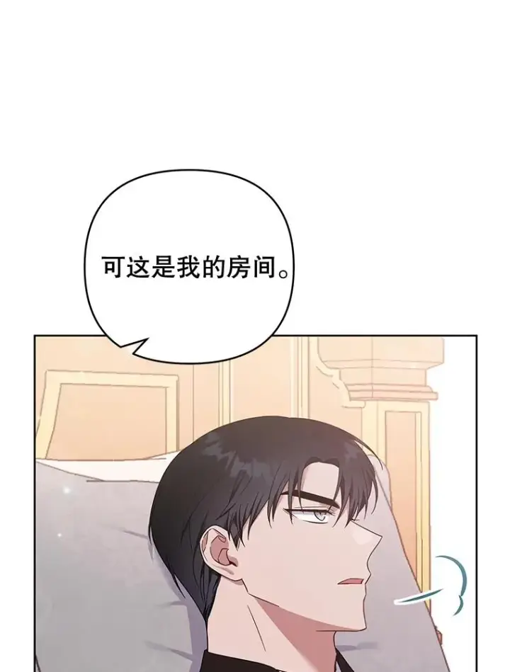 漫画《为了帮助你理解》27.温特的决绝第39张图