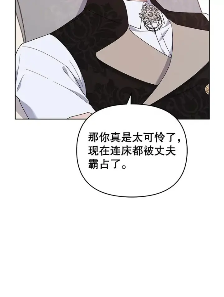 漫画《为了帮助你理解》27.温特的决绝第40张图