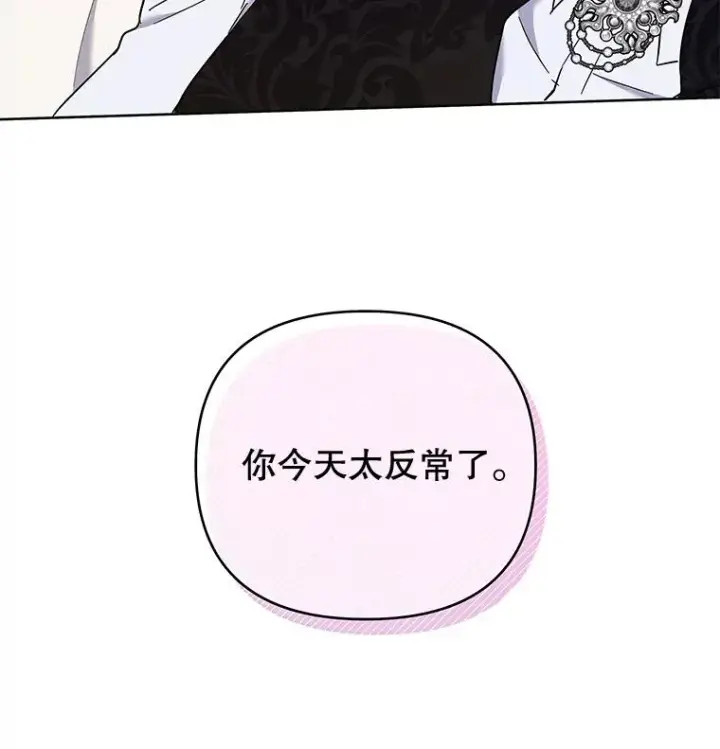 漫画《为了帮助你理解》27.温特的决绝第43张图
