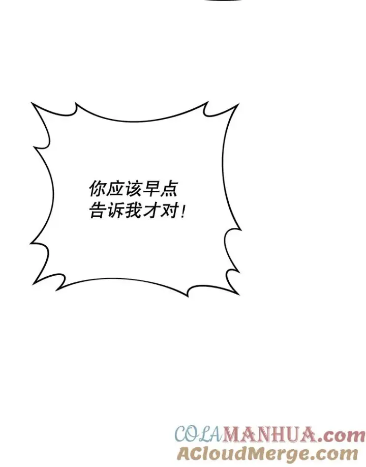 漫画《为了帮助你理解》27.温特的决绝第5张图