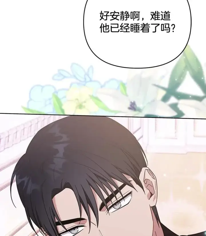 漫画《为了帮助你理解》27.温特的决绝第50张图