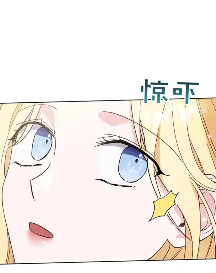 漫画《为了帮助你理解》27.温特的决绝第52张图