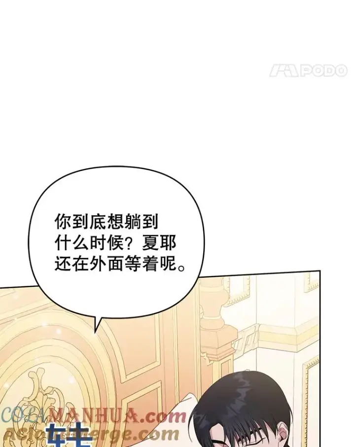 漫画《为了帮助你理解》27.温特的决绝第53张图