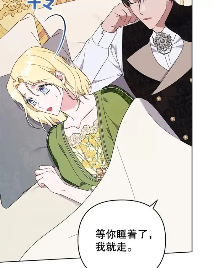 漫画《为了帮助你理解》27.温特的决绝第54张图