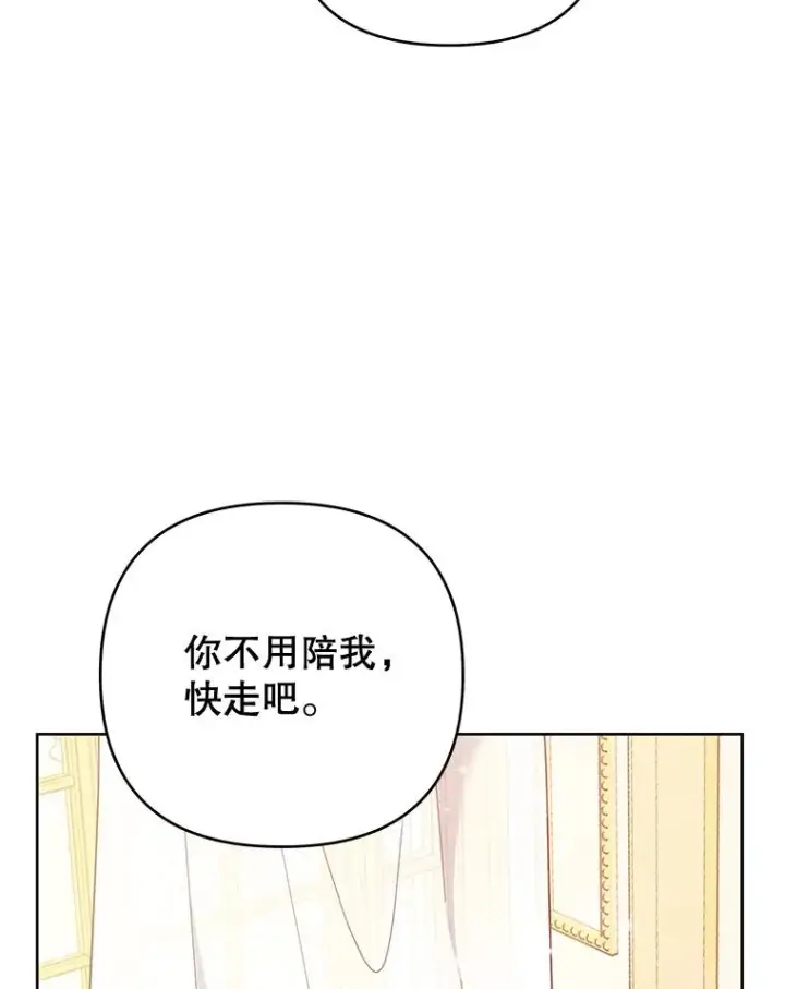 漫画《为了帮助你理解》27.温特的决绝第55张图