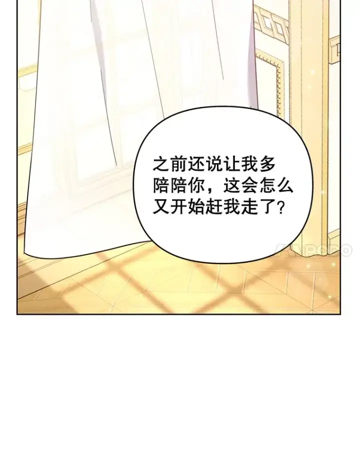 漫画《为了帮助你理解》27.温特的决绝第56张图