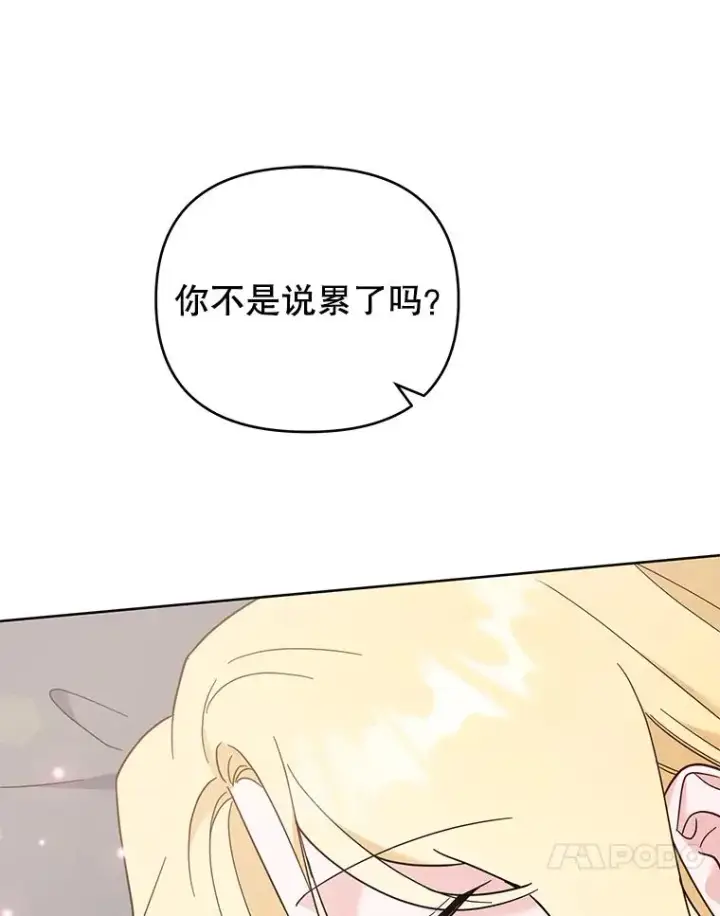 漫画《为了帮助你理解》27.温特的决绝第59张图