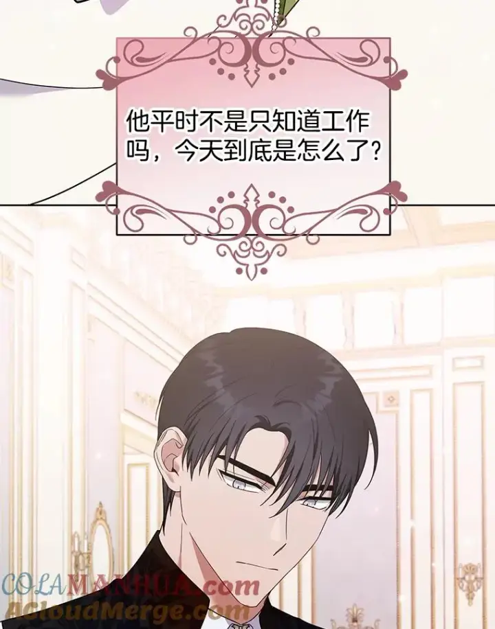 漫画《为了帮助你理解》27.温特的决绝第61张图