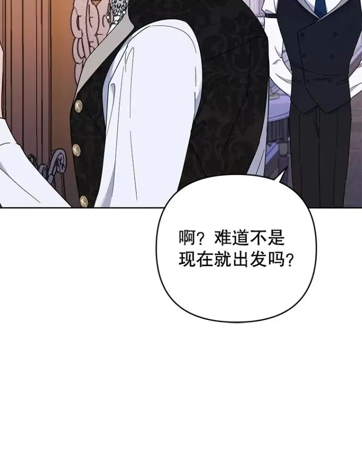 漫画《为了帮助你理解》27.温特的决绝第67张图