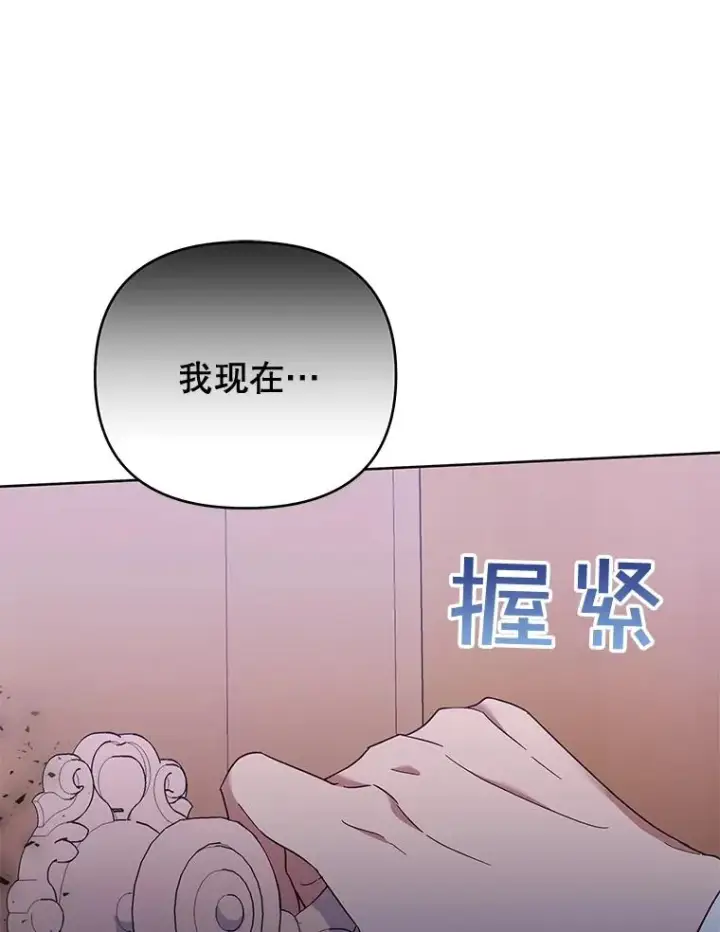漫画《为了帮助你理解》27.温特的决绝第68张图
