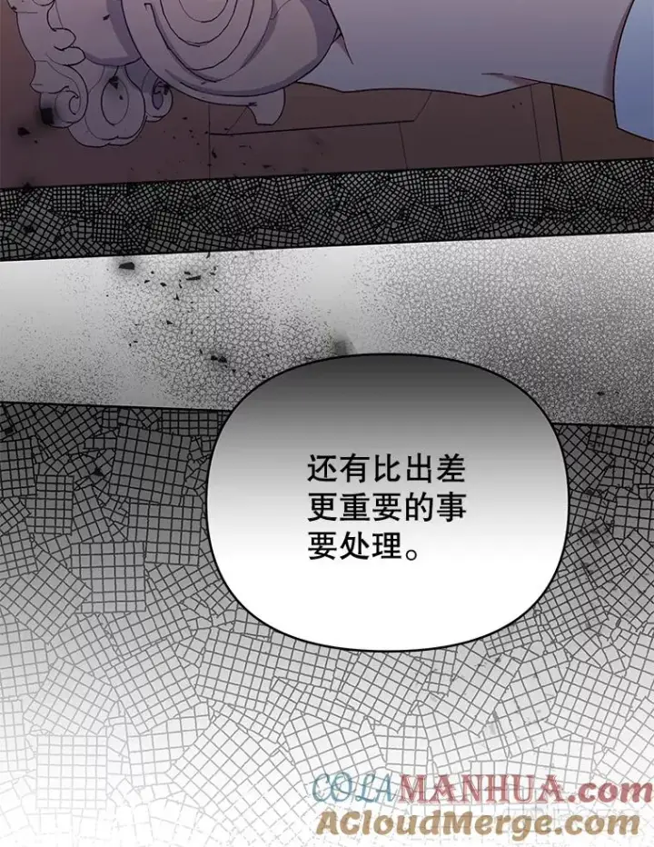漫画《为了帮助你理解》27.温特的决绝第69张图