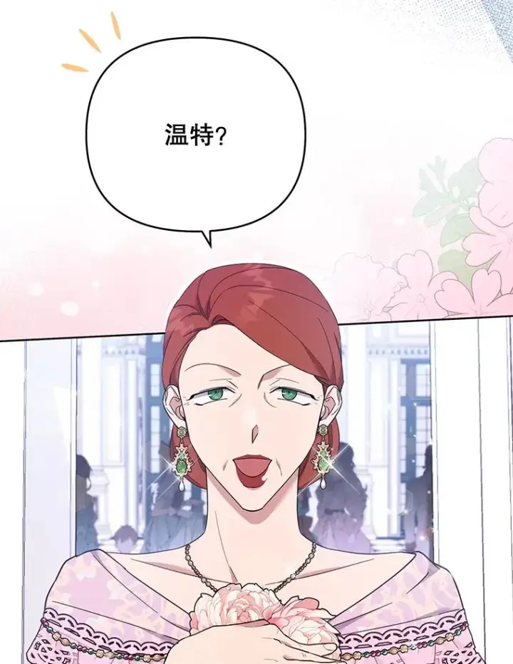 漫画《为了帮助你理解》27.温特的决绝第72张图