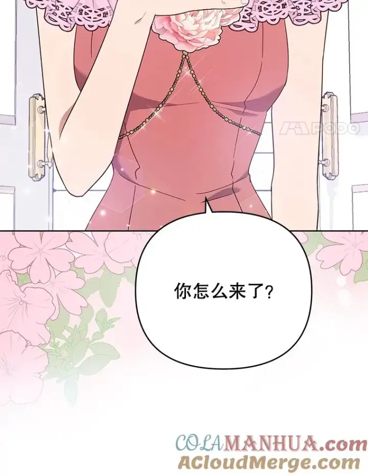 漫画《为了帮助你理解》27.温特的决绝第73张图