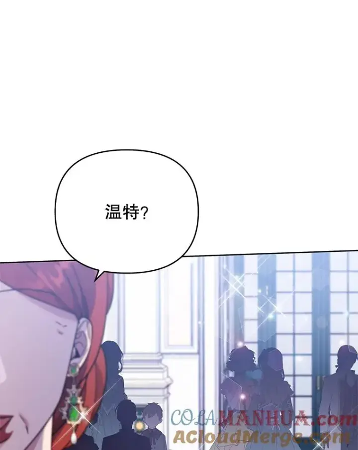 漫画《为了帮助你理解》27.温特的决绝第77张图
