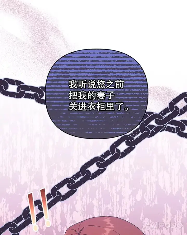 漫画《为了帮助你理解》27.温特的决绝第79张图