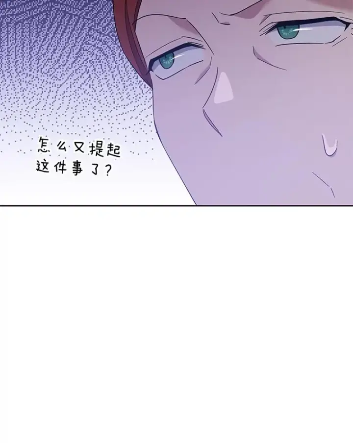 漫画《为了帮助你理解》27.温特的决绝第82张图