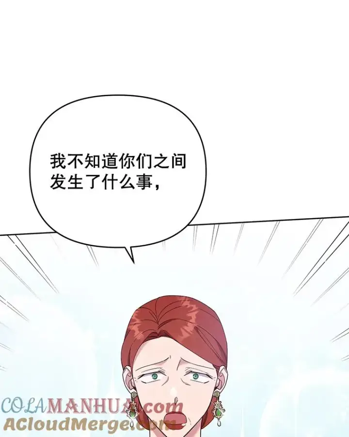 漫画《为了帮助你理解》27.温特的决绝第85张图