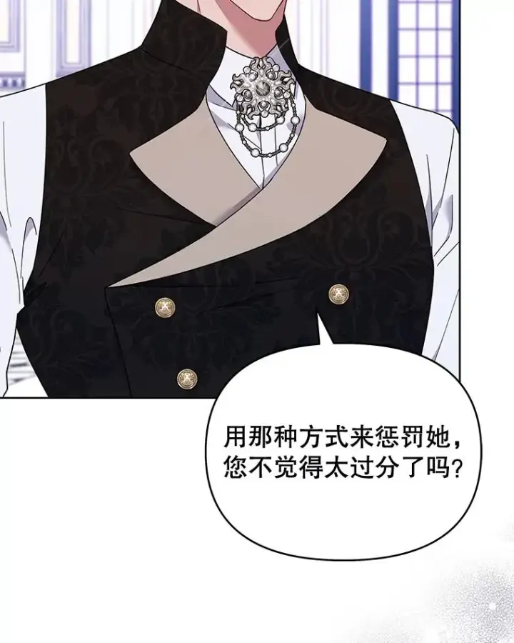 漫画《为了帮助你理解》27.温特的决绝第88张图