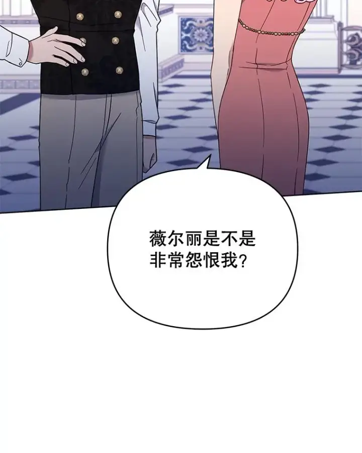 漫画《为了帮助你理解》27.温特的决绝第92张图