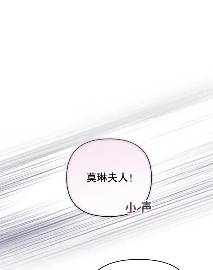 漫画《为了帮助你理解》28.送给温特的礼物第10张图