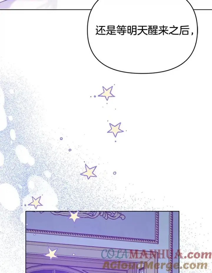 漫画《为了帮助你理解》28.送给温特的礼物第101张图