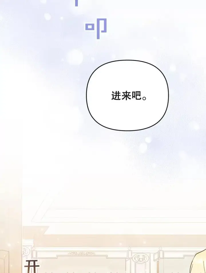 漫画《为了帮助你理解》28.送给温特的礼物第108张图