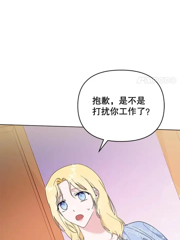 漫画《为了帮助你理解》28.送给温特的礼物第110张图