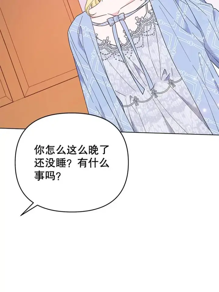 漫画《为了帮助你理解》28.送给温特的礼物第111张图