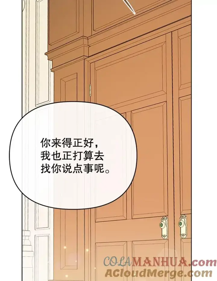 漫画《为了帮助你理解》28.送给温特的礼物第117张图