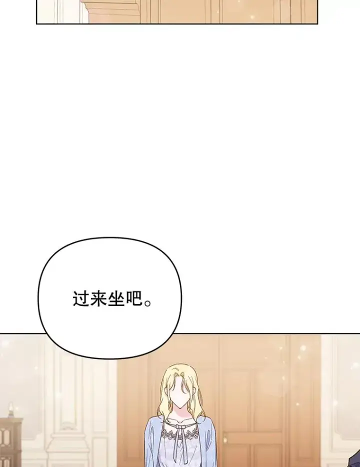 漫画《为了帮助你理解》28.送给温特的礼物第118张图