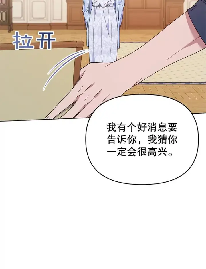 漫画《为了帮助你理解》28.送给温特的礼物第119张图