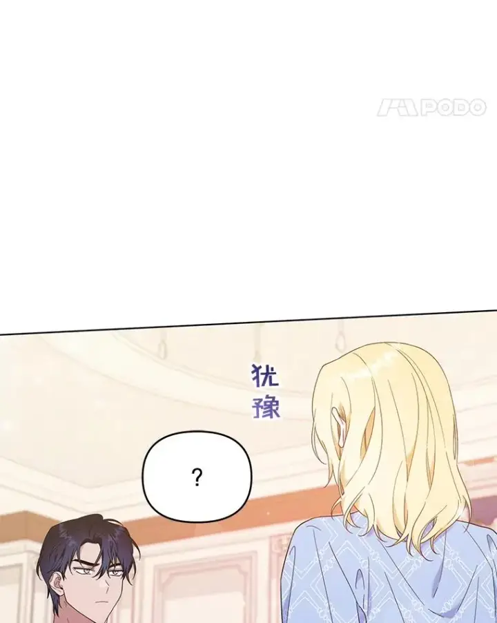 漫画《为了帮助你理解》28.送给温特的礼物第120张图