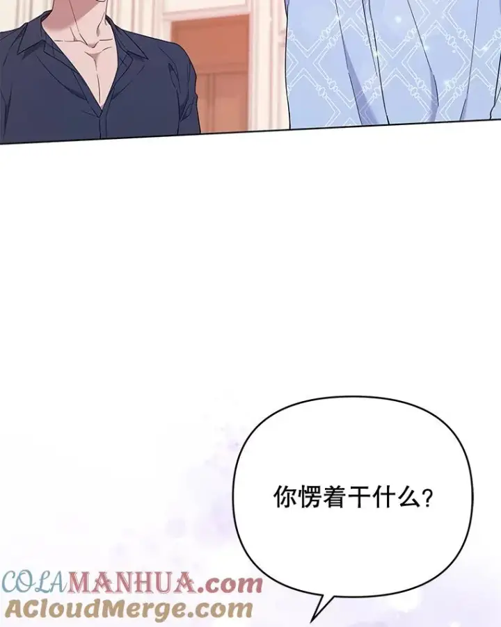 漫画《为了帮助你理解》28.送给温特的礼物第121张图