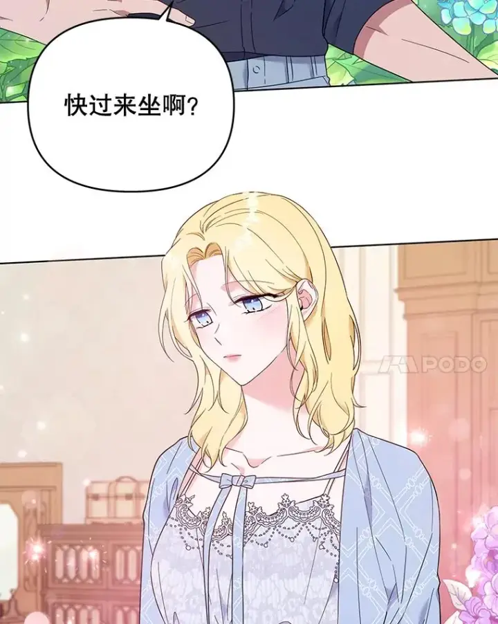 漫画《为了帮助你理解》28.送给温特的礼物第123张图
